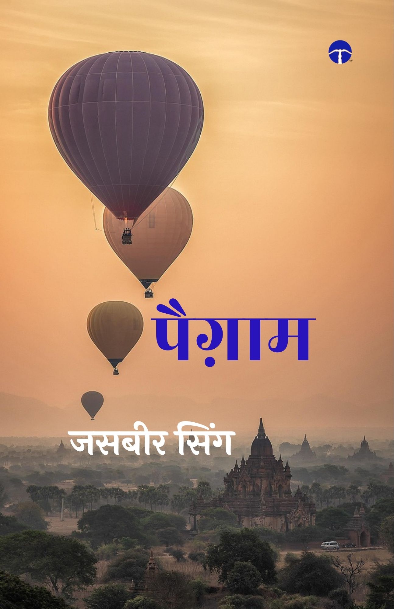 Techip Infotech Pvt Ltd